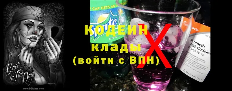 Кодеин Purple Drank  нарко площадка какой сайт  Зеленодольск 