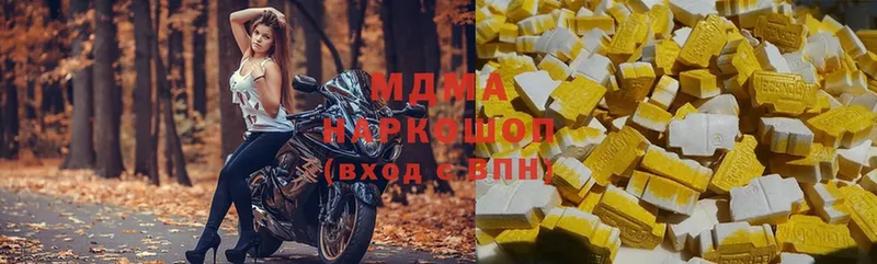 купить  цена  Зеленодольск  MDMA кристаллы 